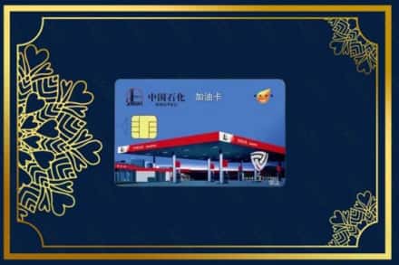 福州长乐区烟酒回收加油卡