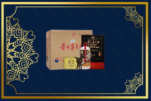 福州长乐区烟酒回收贵宾特制茅台酒